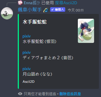 飆車小幫手